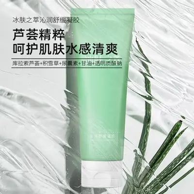 Aloe Vera Gel 300g Hydrating Moisturizer