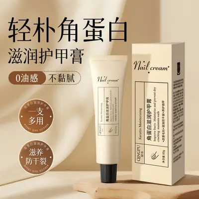 Keratin Nail Protection Cream for Damaged & Moisture-Soaked Hands
