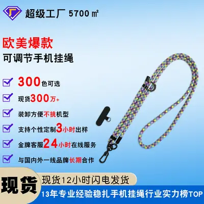 Adjustable Mobile Phone Lanyard for Men Women Crossbody Neck