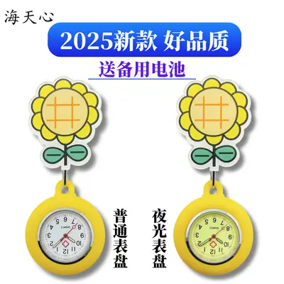 Sunflower Nurse Watch Silicone Sleeve Stretchable 70cm