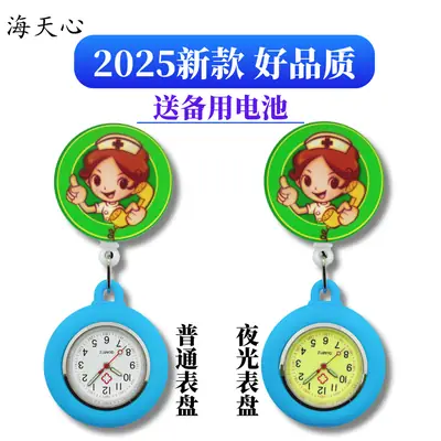Hard Rubber Nurse Doctor Cartoon Watch 25cm