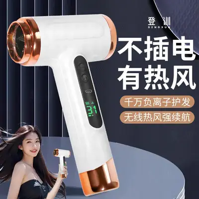 Wireless Hair Dryer with Negative Ion Technology