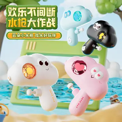 Summer New Cloud Small Water Gun Cute Children's Beach Swimming Pool Toys Cross-border Explosions Gift Stall