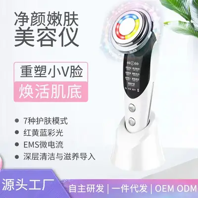 Beauty instrument introduction instrument with EMS ion facial color light beauty instrument skin care instrument micro current red light skin rejuvenation