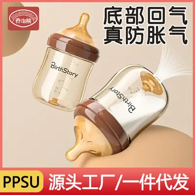 Ppsu Bottle for Newborn Babies 0 to 3-6 Months and Above, Anti-Flatulence, Anti-Choking, Imitation Breast Milk, Anti-Leakage