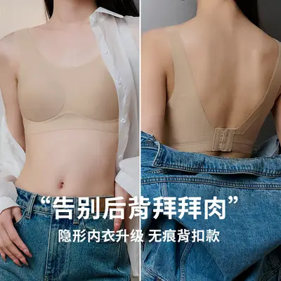 Invisible Seamless Underwear Back Support No Steel Rings