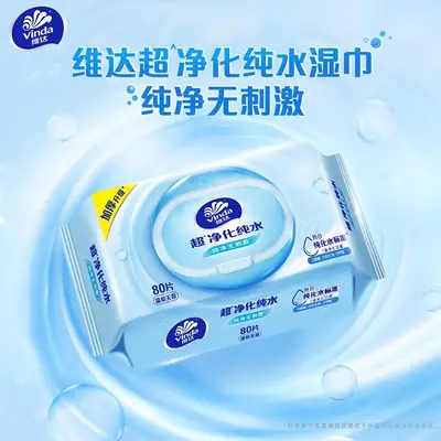 Vida Wet Tissue Adult's Realable Wear Cleansing Pure Water Shoes Wipe Wipe Large Packaging Household Baby Hand Mouth Wipe Paper