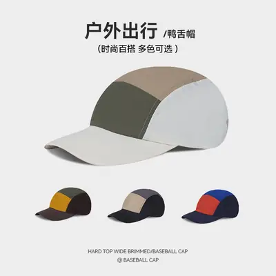 Outdoor Baseball Cap with Color Options