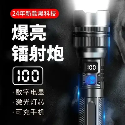 Ultra-Bright Rechargeable Flashlight with Laser
