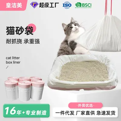 Automatic Cat Litter Box Shovel Bag, Thickened Cat Litter Bag, Smart Cat Toilet Special Liner, Cleaning Garbage Bag for Pet Cats