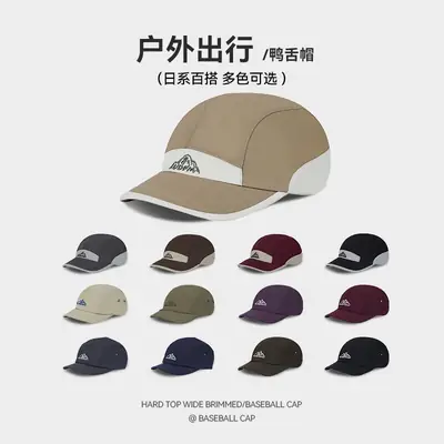 Men's Peak Embroidered Baseball Cap Outdoor Sports Mountaineering
