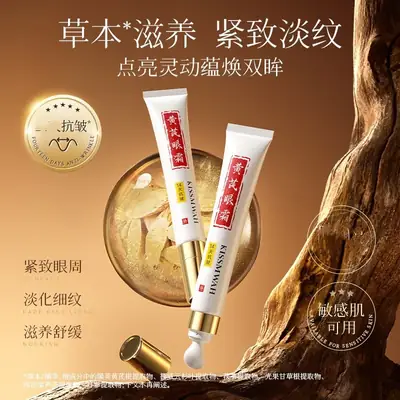 Kissmwah Massage Essence Eye Cream Brightens & Fades Lines