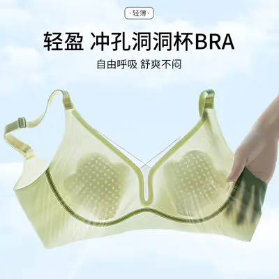 Summer comfortable thin naked seamless hole cup gather pull up sexy bra ABC cup 0.5cm
