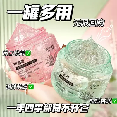 Aloe Vera Moisturizer Gel for Dry Skin 100%