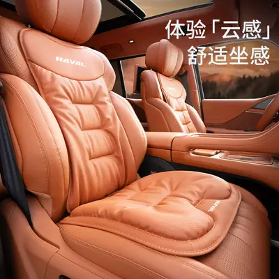 Suitable for Haver Dog H6 Raptors M6 Second Generation Dog H9 Xiaolong max/H5 Summer Four Seasons Car Seat Cover Cushion