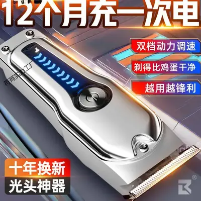 Smart Electric Hair Clipper with Gold Blade & 1 Second Cut