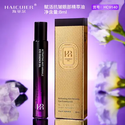 Haizier Anti-Wrinkle Eye Essence Oil 3ml