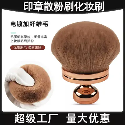 Mushroom Head Makeup Brush with Soft Bristles