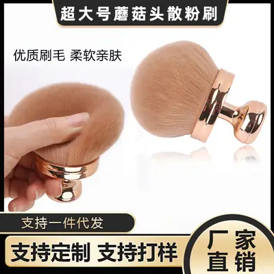 Oversized Powder Makeup Brushes Multi-Function Gold Black