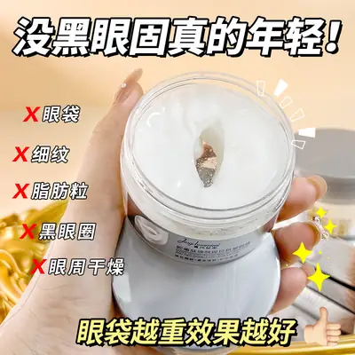 Eye Tightening & Wrinkle-Fading Cream with Veil Off
