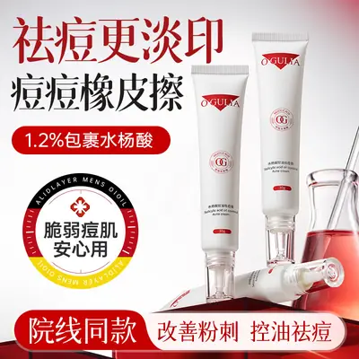 Agulia Salicylic Acid Anti-Acne Cream 30g