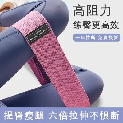 Elastic Yoga Resistance Belt Beautiful Buttock Ring Elastic Boot Ring Fitness Squat Resistance Ring Elastic Belt Yoga Stretch Belt