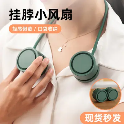 New Neck-Mounted Bladeless Mini Fan with Portable Storage Case, Aromatherapy Neck Fan for Lazy People, Multiple Colors Available, Rechargeable