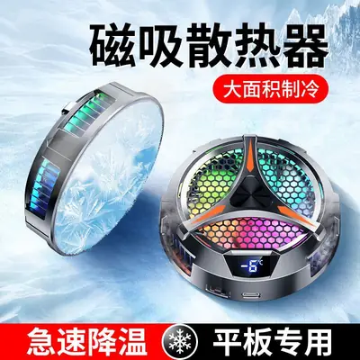 Magnetic Phone Cooler with LED Digital Display