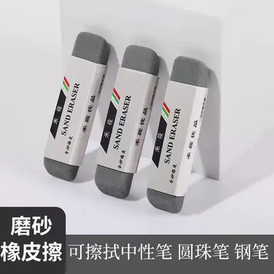 Silicone Sand Eraser Set, Gray, Student Office Silent Use