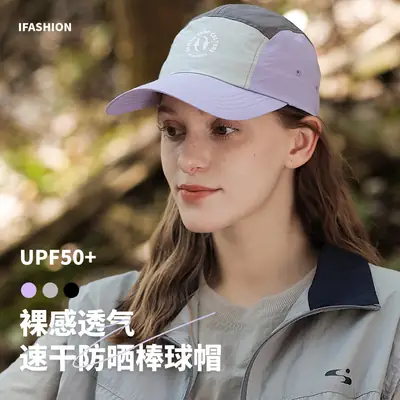 Men's Contrasting Color Baseball Cap Sun Hat