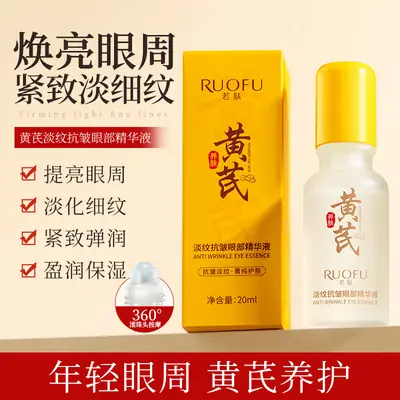 Ruifu Anti-Wrinkle Eye Essence Oil 20ml