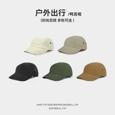 Men Sunshade Cap Short Bristle Summer Baseball All Colors