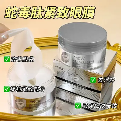 Snake Venom Eye Patch for Dark Circles & Fine Lines
