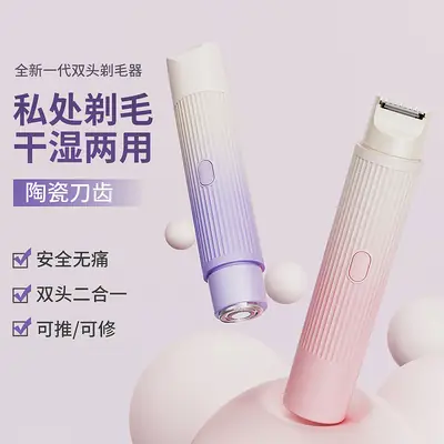 Double head electric hair shaver privates female body hair removal device armpit leg hair trimming hair removal device