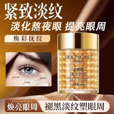 Golden Eye Cream for Men Women 60ml Anti Wrinkle Moisturizing