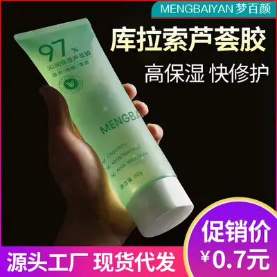 Dream Baiyan Aloe Vera Moisturizer 6H Freshness