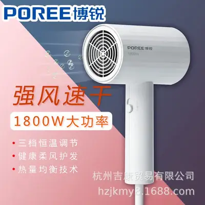1800W Hair Dryer White Cold Hot Air