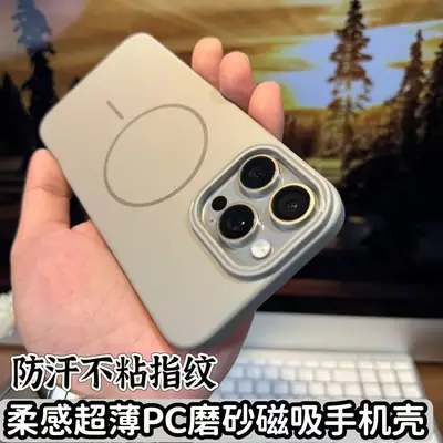Magnetic Phone Case for iPhone 17 Frosted Skin-Friendly Cover