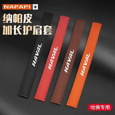 Haval H6 sports version with shoulder pads car supplies M6H2 Harvard modified decoration F7 car interior