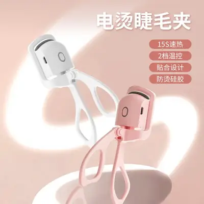 Electric Eyelash Curler Pink Portable Charging