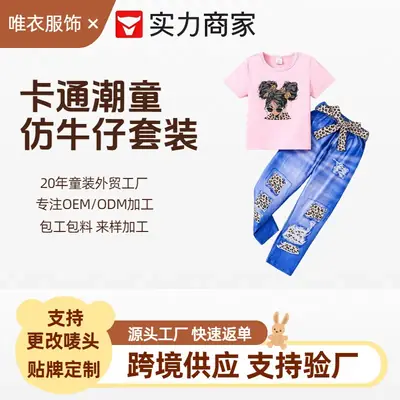Girls Faux Denim Leopard Pants Set Pink T-Shirt Belt