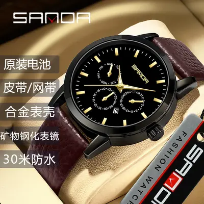 Sanda Men's Black Quartz Watch Waterproof 30m