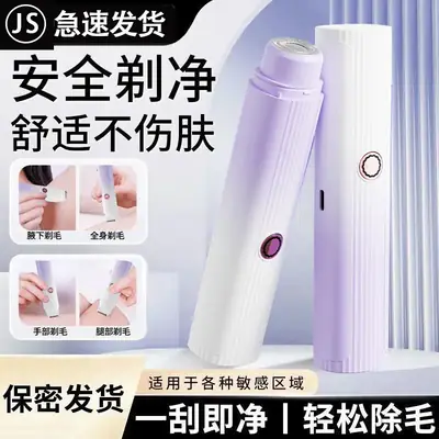 Wireless Hair Shaver Double Head Portable Women's Electric