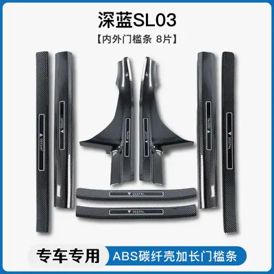 Dark Blue Carbon Fiber Rear Door Sill Strip for 23-24 Cc