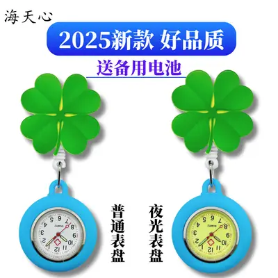 Hard Glue Nurse Watch with Clover Design