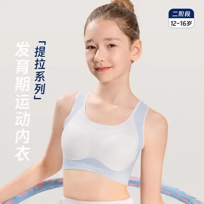 Memories of Junior Senior high school Students Girls Bra Sports Vest Girls Girls Developmental Underwear Teenagers