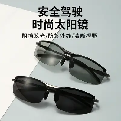 Men Polarized Sunglasses Black Frame Anti-Glare Color Changing