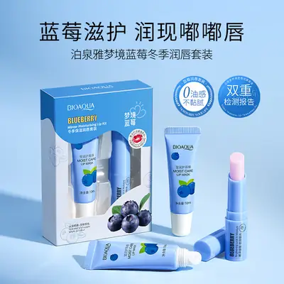 Boquan Ya Dream Blueberry Lip Mold Cream Desalination Hydrating Unisex