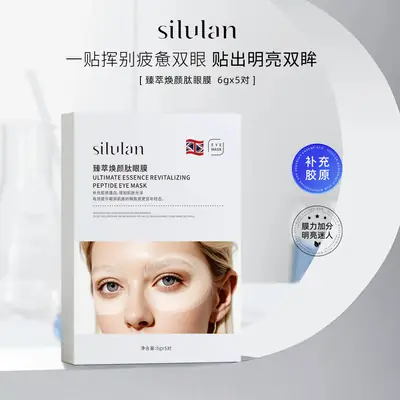 Silulan Peptide Eye Mold Moisturizer 5g