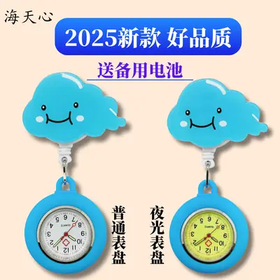 Hard Plastic Cartoon Chest Watch for Kids